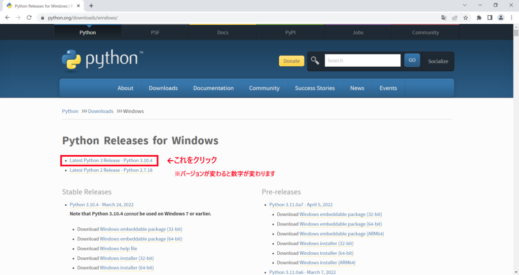 python公式サイトのpythonバージョン選択画面