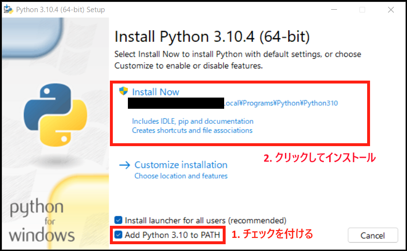pythonのインストールセットアップ画面