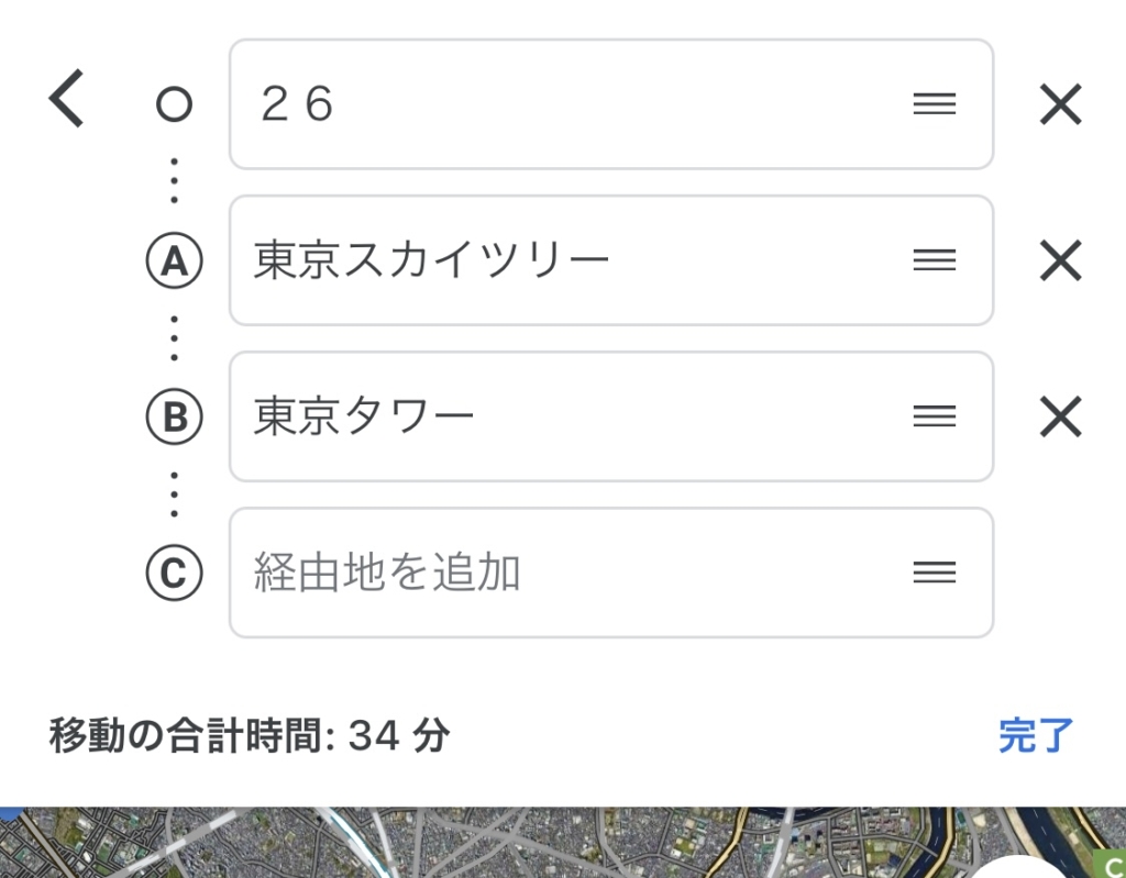 Googleマップのナビで経由地に東京タワーを追加